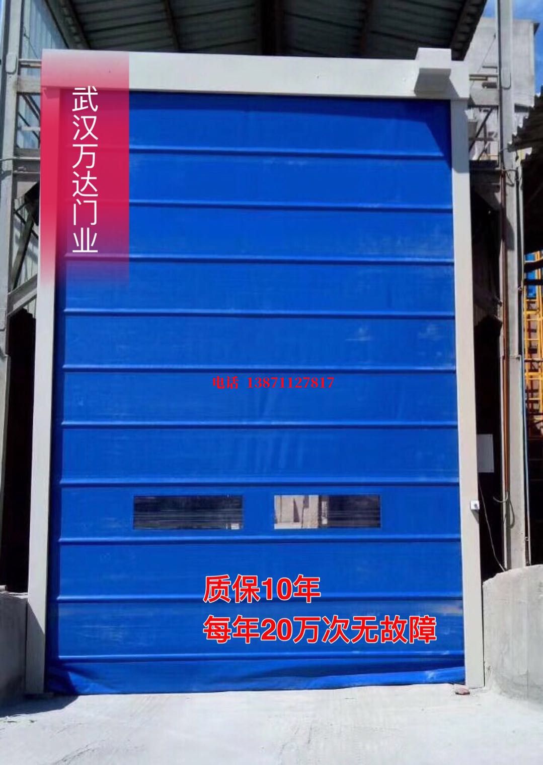 会泽防爆卷帘门_COPY